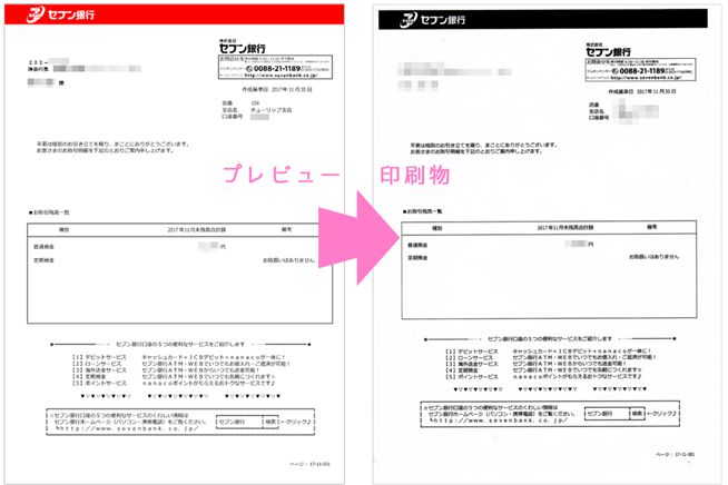 Chromeのプリント機能で印刷しようとしたら日本語文字が消えて印刷できない対処方法 ワカラジweb ネットの豆知識