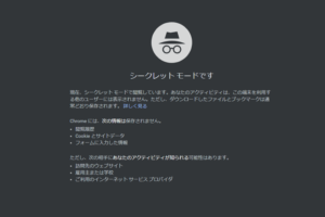 右クリックで画像保存ができない時の対処方法！Chrome・FireFoxで ...